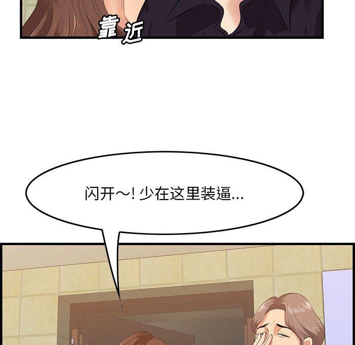 《一口就好》漫画 第17话