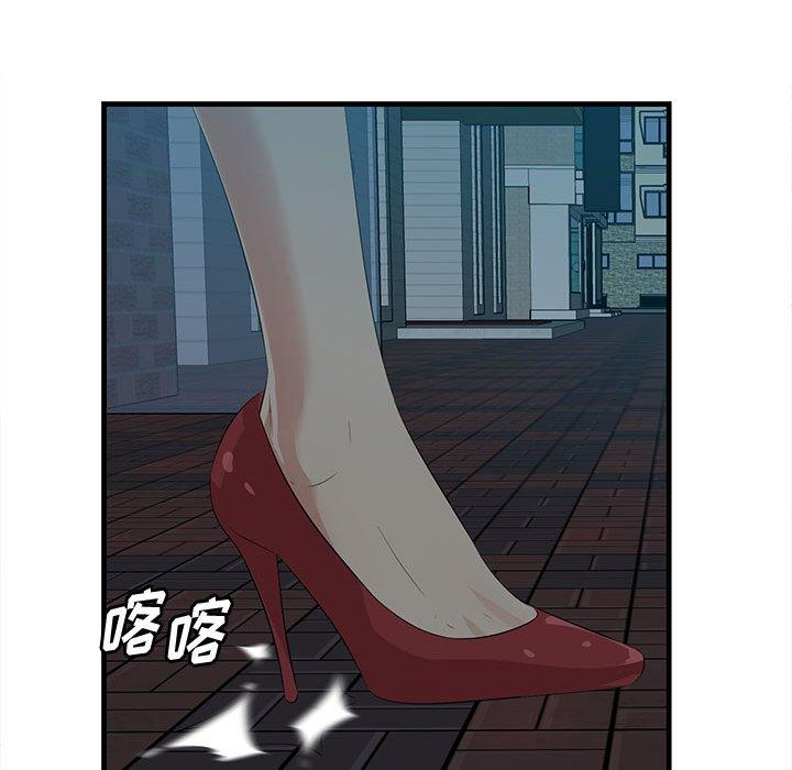 《一口就好》漫画 第17话