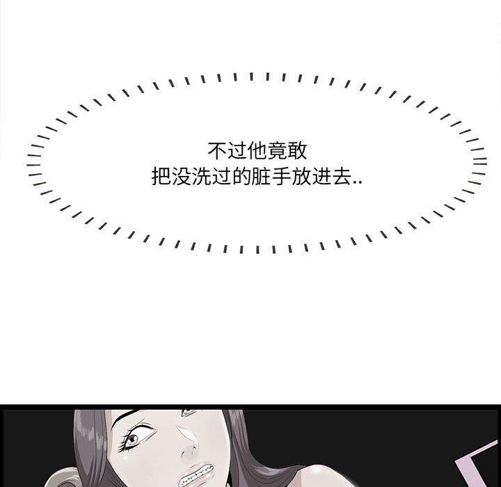 《一口就好》漫画 第17话