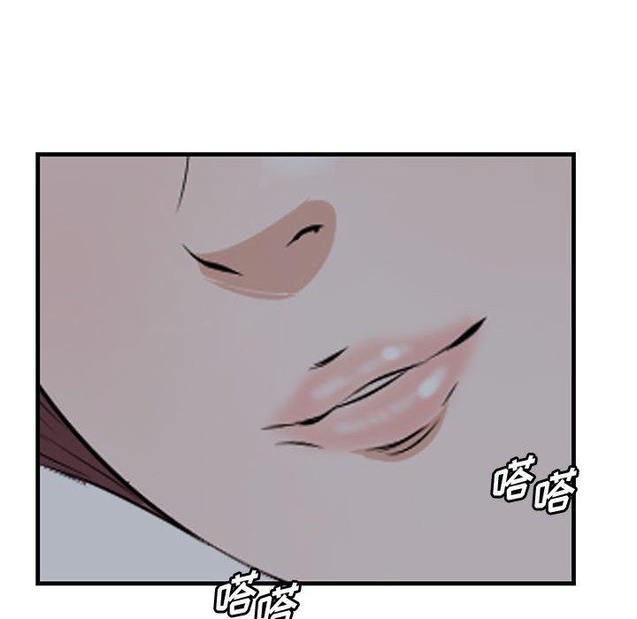 《一口就好》漫画 第17话