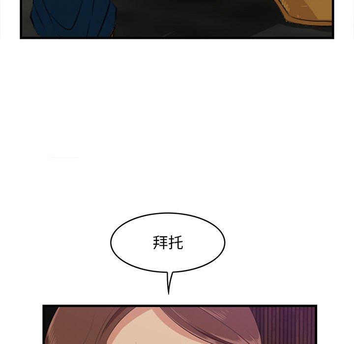 《一口就好》漫画 第17话