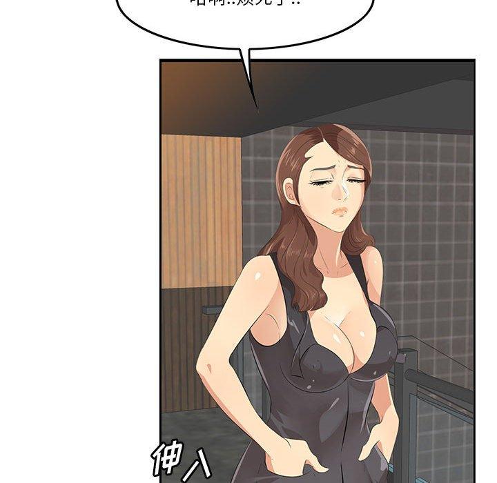 《一口就好》漫画 第17话