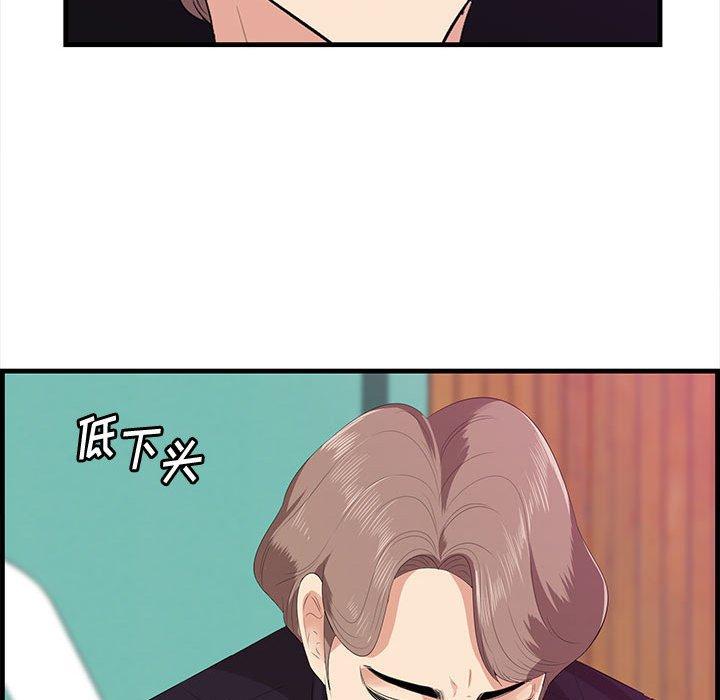 《一口就好》漫画 第17话