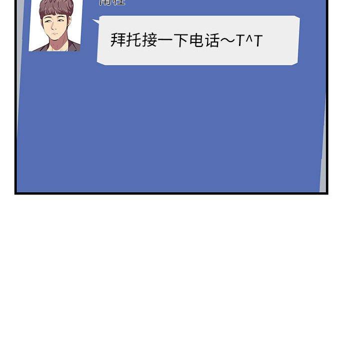 《一口就好》漫画 第17话