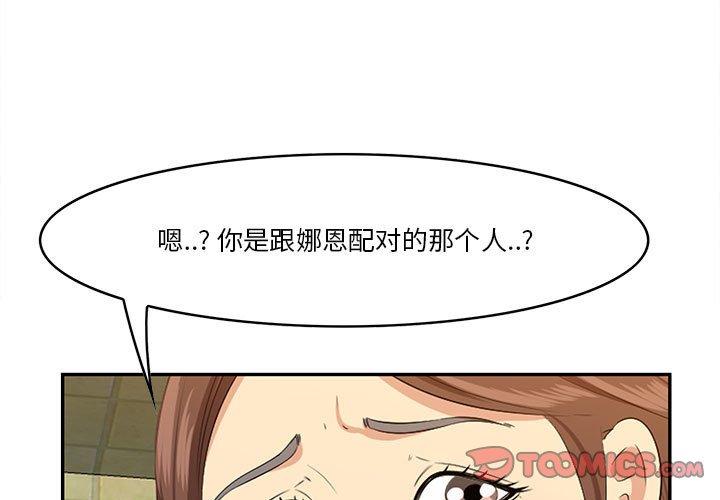 《一口就好》漫画 第17话