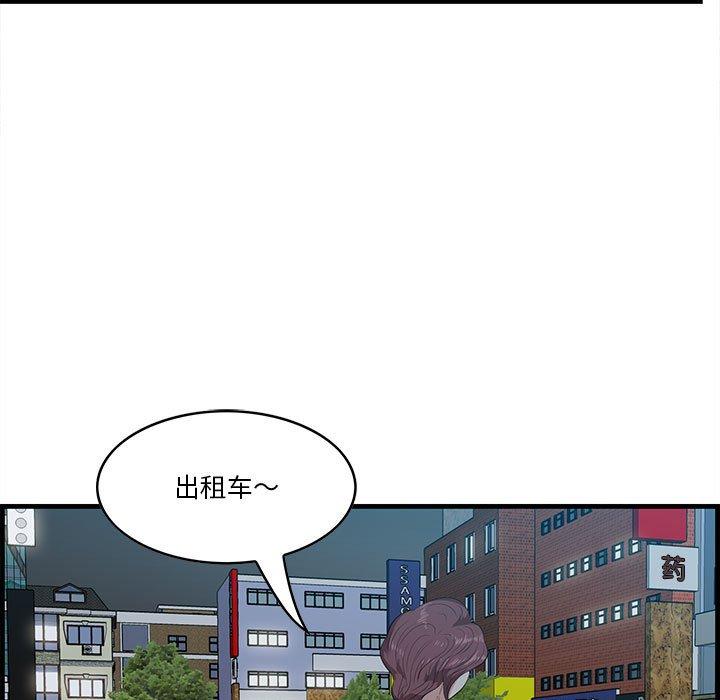 《一口就好》漫画 第17话
