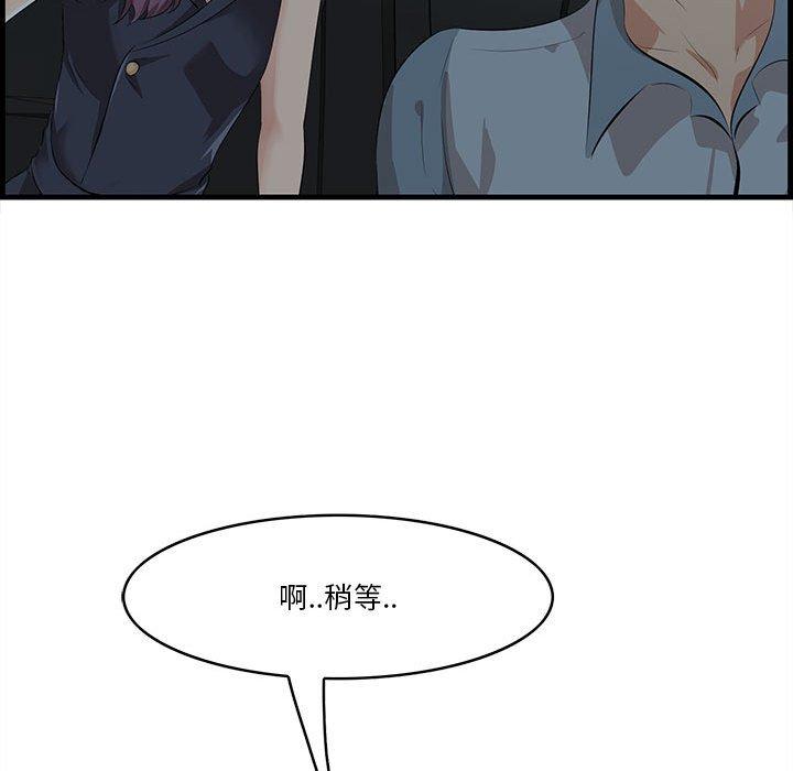 《一口就好》漫画 第17话