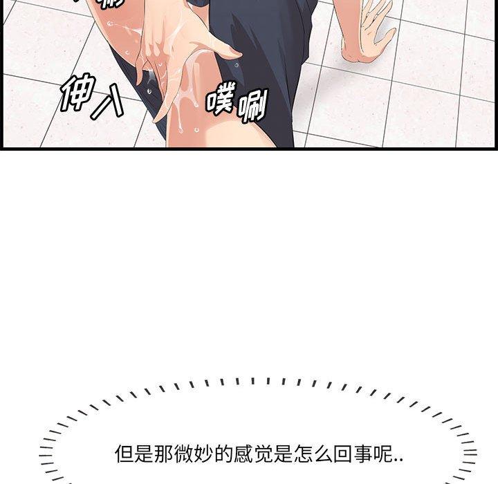 《一口就好》漫画 第17话