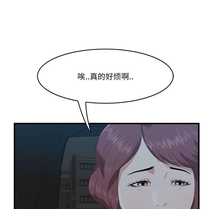 《一口就好》漫画 第17话