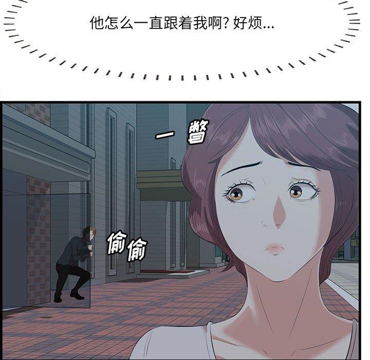 《一口就好》漫画 第17话