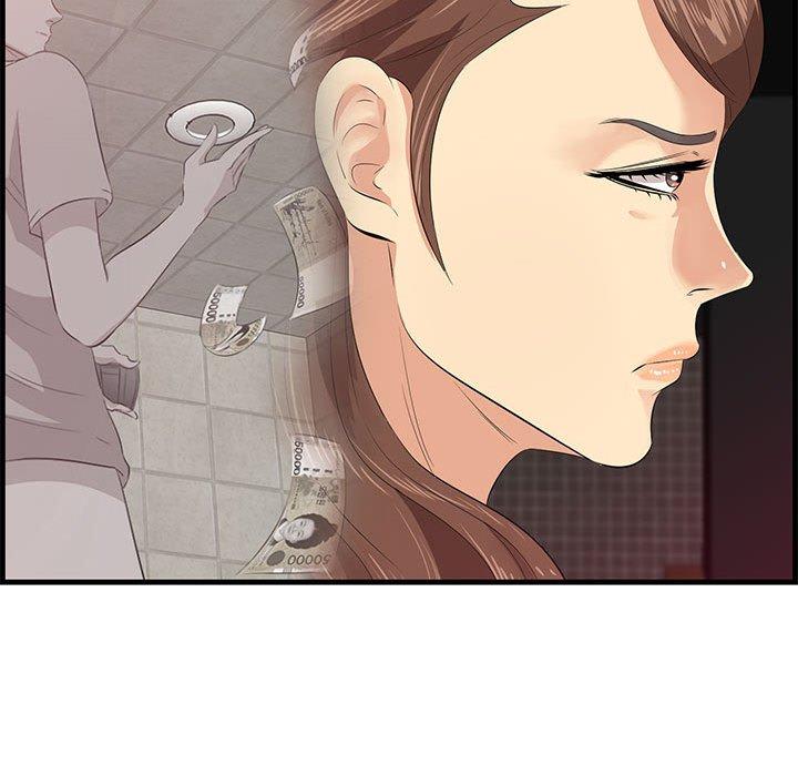 《一口就好》漫画 第17话