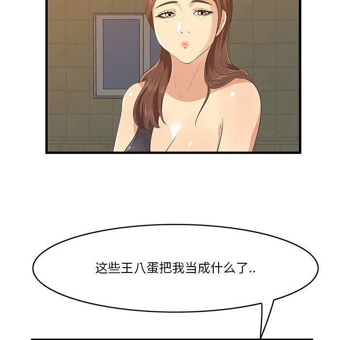 《一口就好》漫画 第17话