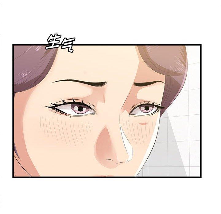 《一口就好》漫画 第17话