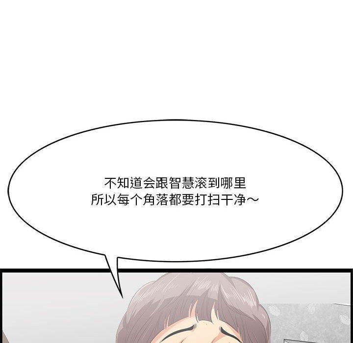《一口就好》漫画 第17话