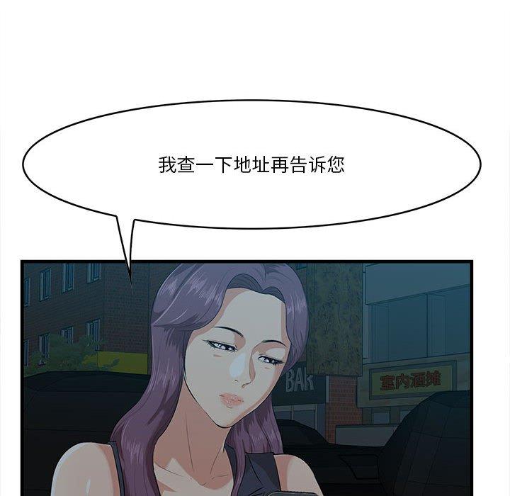 《一口就好》漫画 第17话