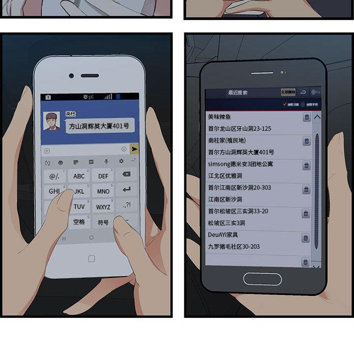 《一口就好》漫画 第17话
