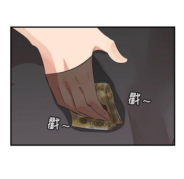 《一口就好》漫画 第17话