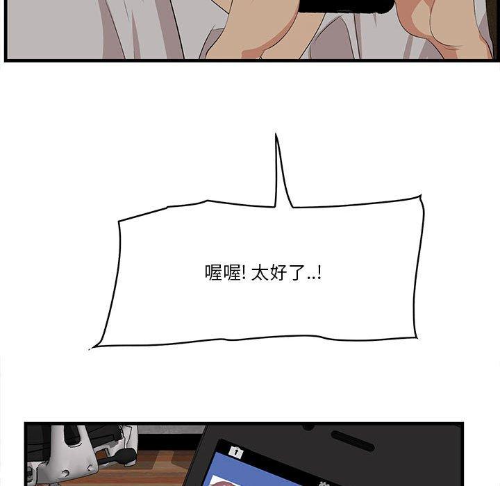 《一口就好》漫画 第17话