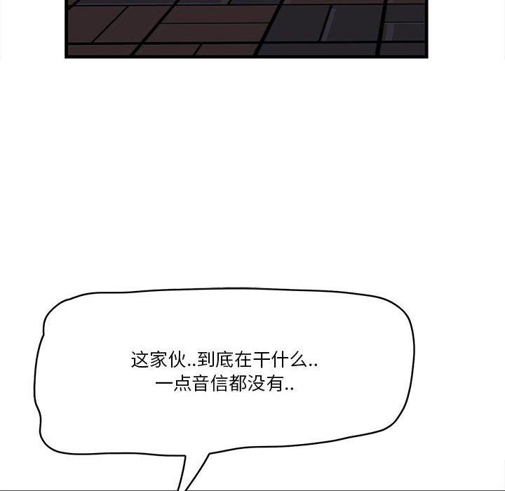《一口就好》漫画 第17话
