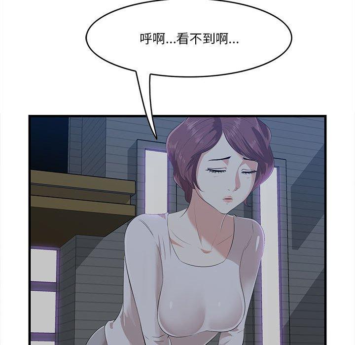 《一口就好》漫画 第17话