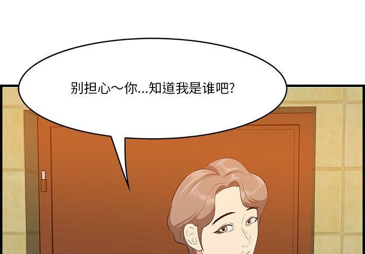《一口就好》漫画 第17话
