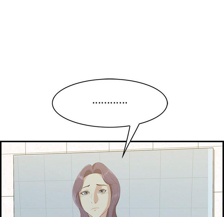 《一口就好》漫画 第17话