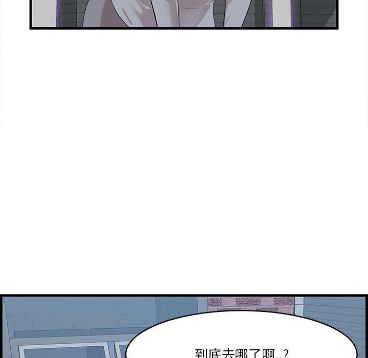 《一口就好》漫画 第17话