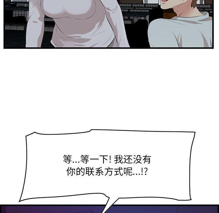 《一口就好》漫画 第17话