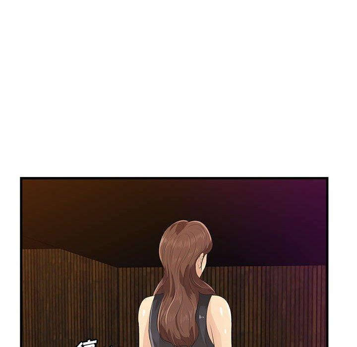 《一口就好》漫画 第17话