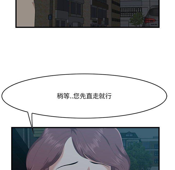 《一口就好》漫画 第17话