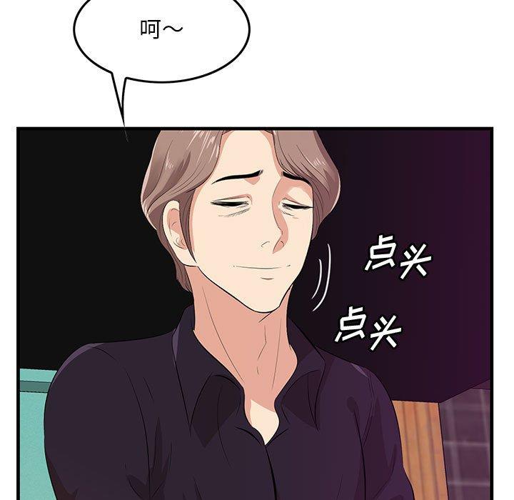 《一口就好》漫画 第17话