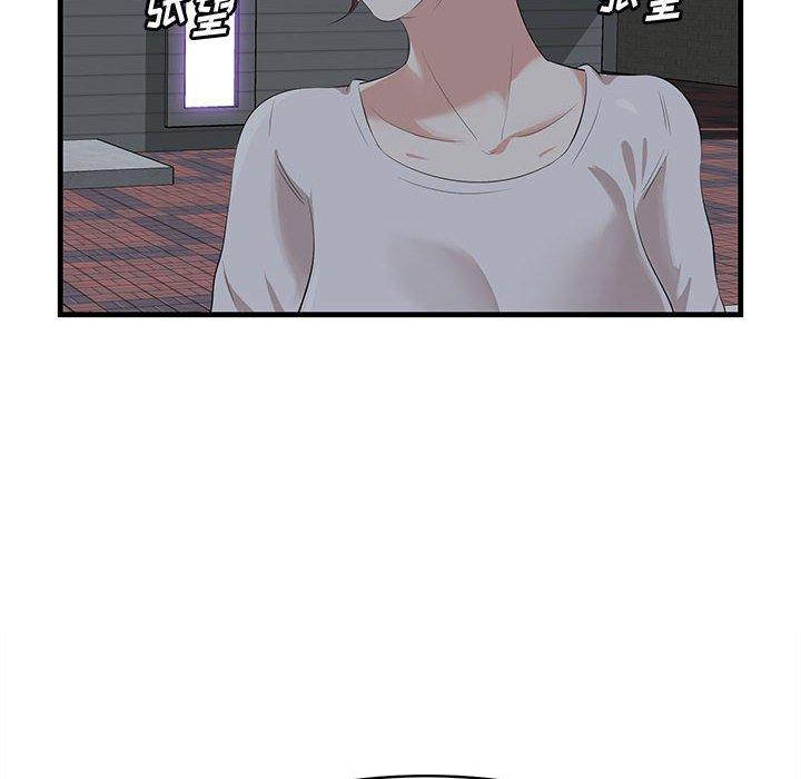 《一口就好》漫画 第17话