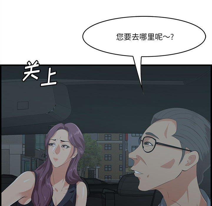 《一口就好》漫画 第17话
