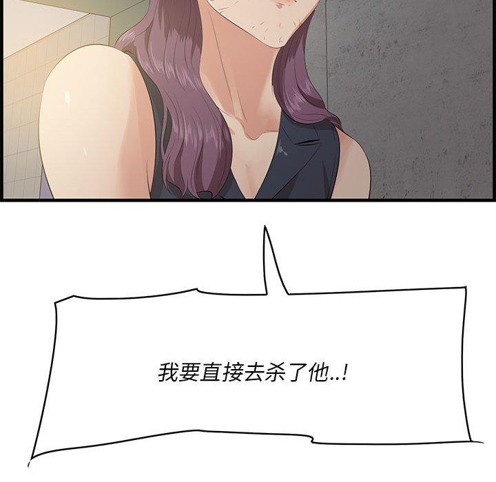《一口就好》漫画 第17话