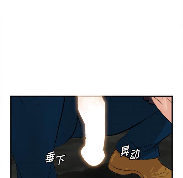 《一口就好》漫画 第17话