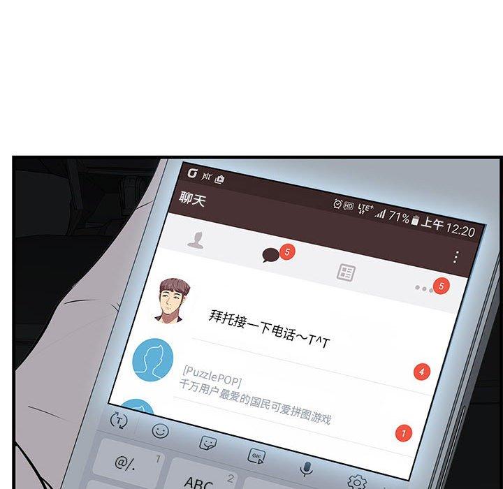 《一口就好》漫画 第17话