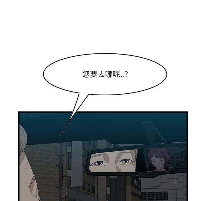 《一口就好》漫画 第17话
