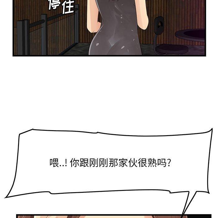 《一口就好》漫画 第17话