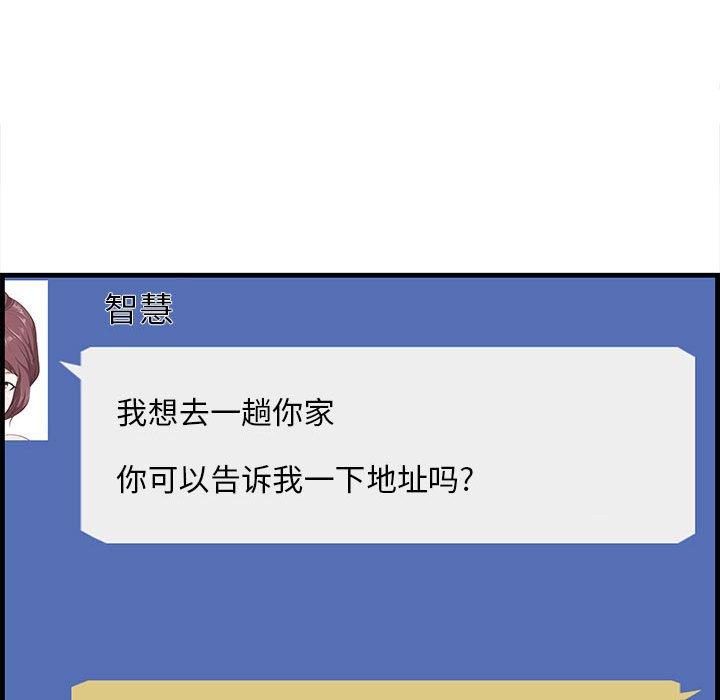 《一口就好》漫画 第17话