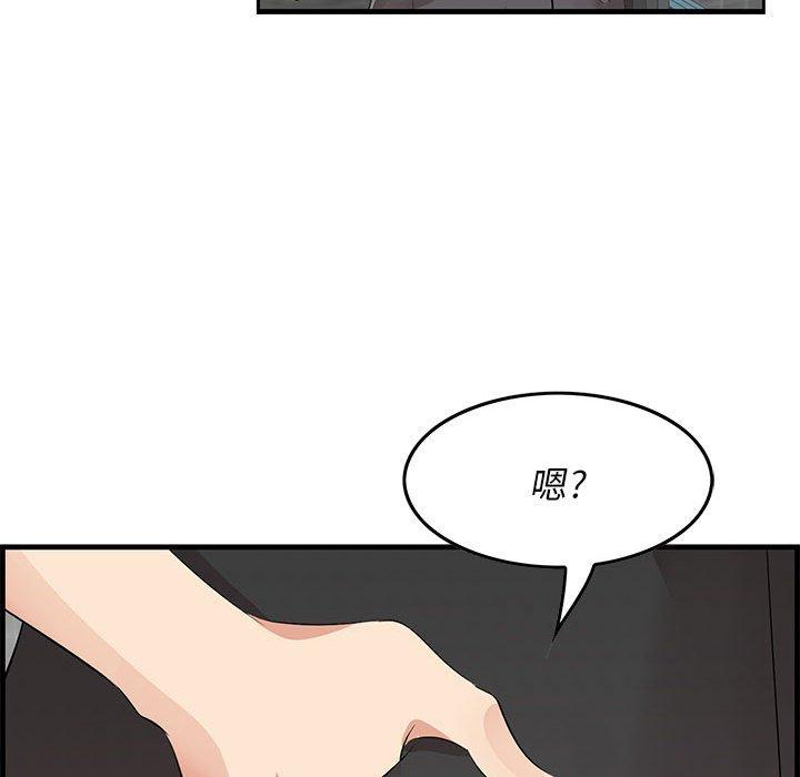 《一口就好》漫画 第17话