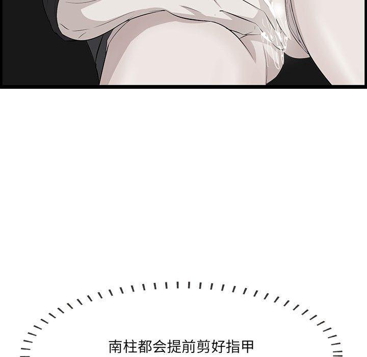 《一口就好》漫画 第17话