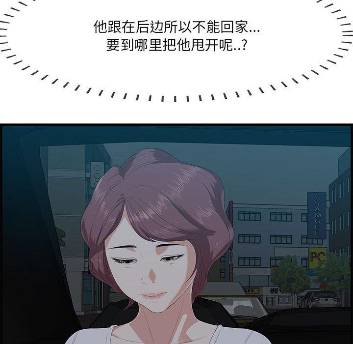 《一口就好》漫画 第17话