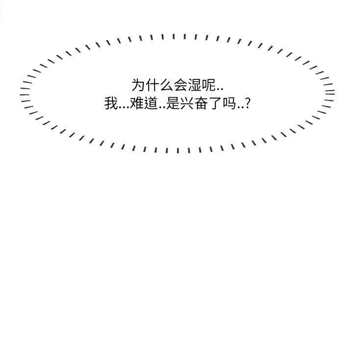 《一口就好》漫画 第17话