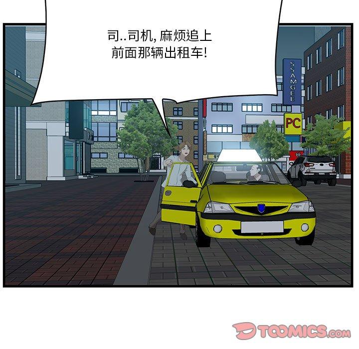 《一口就好》漫画 第17话