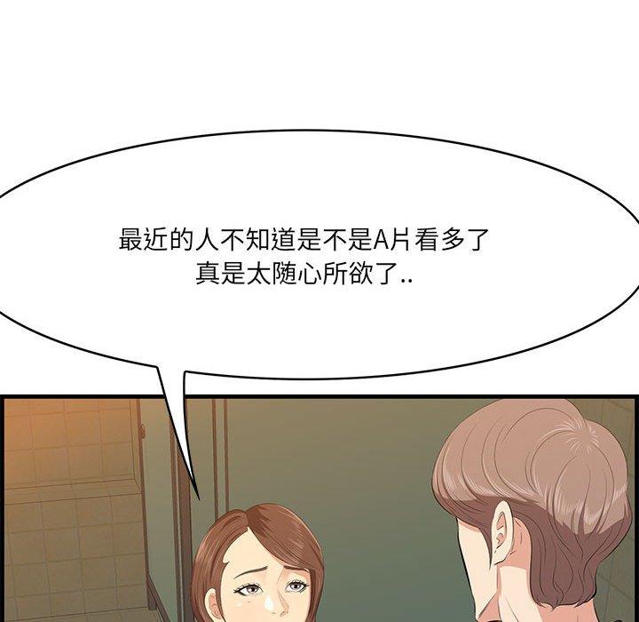 《一口就好》漫画 第17话