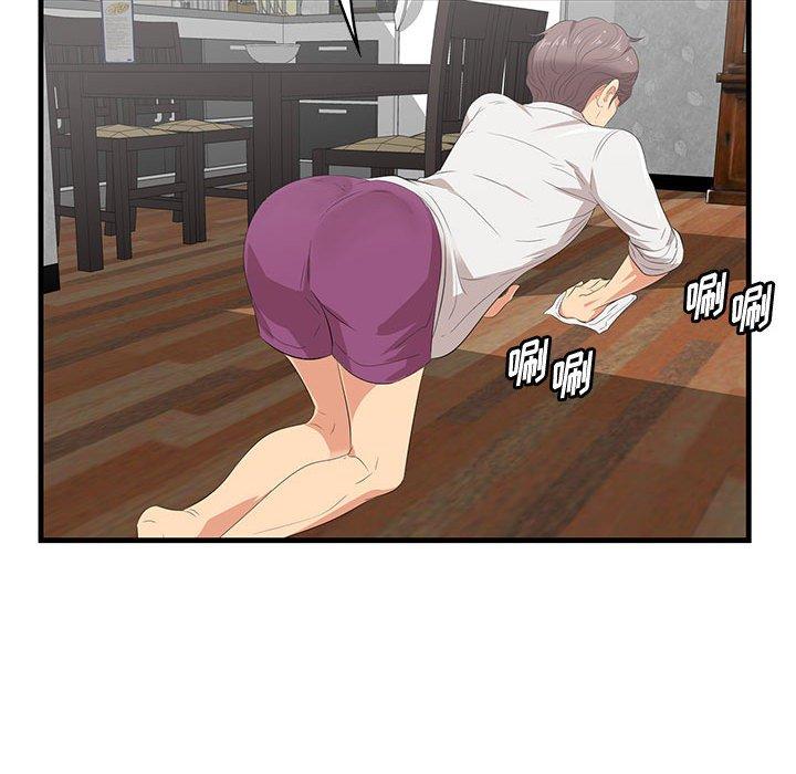 《一口就好》漫画 第17话