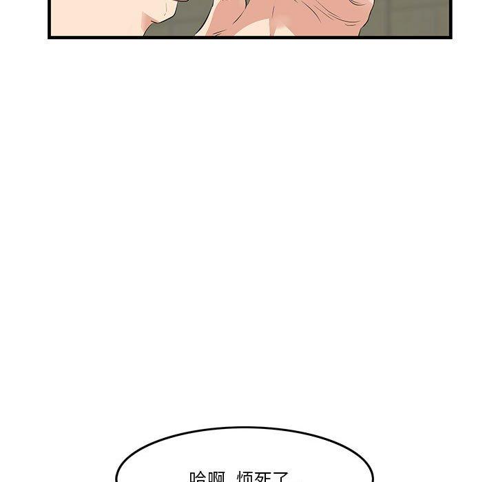 《一口就好》漫画 第17话