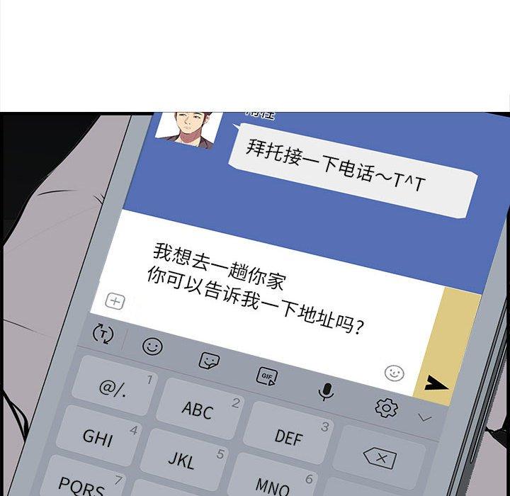 《一口就好》漫画 第17话