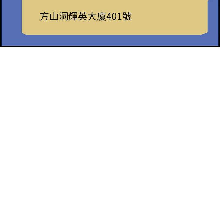 《一口就好》漫画 第17话