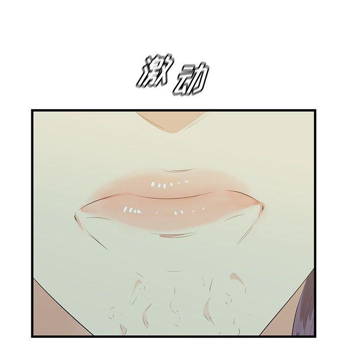 《一口就好》漫画 第17话